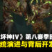 《暗黑破坏神IV》第八赛季制作团队专访：分享系统演进与背后的开发思路！