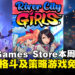 Epic喜加三！Epic Games Store本周限免这三款游戏，截至4月17日晚上11点！