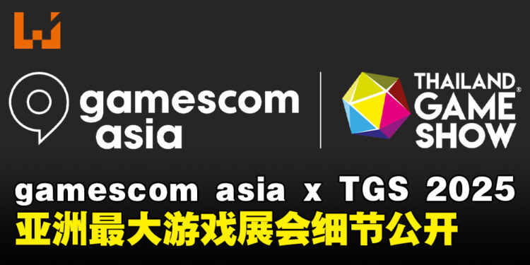 亚洲最大游戏盛会来了!gamescom asia x Thailand Game Show 2025 活动细节公开