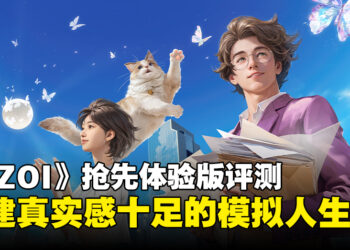 《inZOI》抢先体验版评测：次世代生活模拟游戏的崭新篇章！