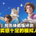 《inZOI》抢先体验版评测:次世代生活模拟游戏的崭新篇章!