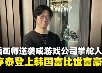 金亨泰凭《胜利女神：妮姬》《剑星》双作崛起，成功跻身韩国50大富豪榜！