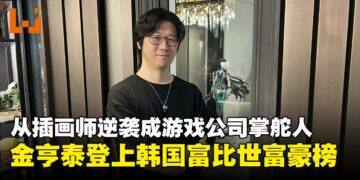 金亨泰凭《胜利女神：妮姬》《剑星》双作崛起，成功跻身韩国50大富豪榜！