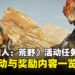 《怪物猎人：荒野》4月活动任务更新，任务详情与完成奖励一览！