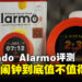 Nintendo Alarmo评测：让游戏角色叫你起床、还不让你回笼觉的任天堂闹钟！