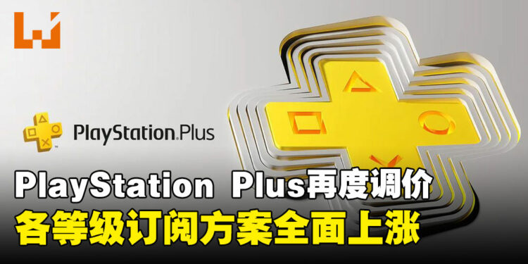 PlayStation Plus宣布4月调涨订阅价格，各等级方案最高涨幅达RM50！