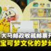 Pokémon x Pos Malaysia 特别版邮票套组开箱:收藏家梦寐以求的梦幻逸品!
