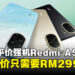 Xiaomi 推出全新 Redmi A5：大屏、高效续航与强悍双摄，售价仅 RM299 起！