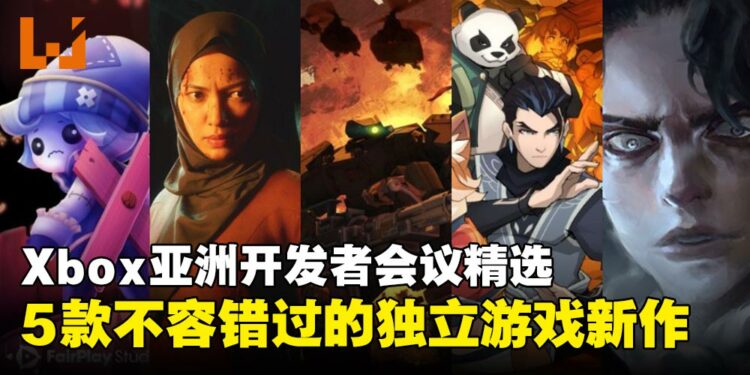 Xbox开发者会议聚焦亚洲力量,一起来看看这5款最具潜力的独立游戏盘点!