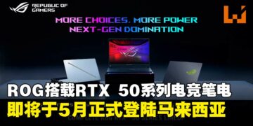 ASUS ROG全新RTX 50系列电竞笔电，即将于5月正式登陆大马！