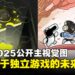 《Blades of Fire》试玩：挥锤铸剑自由打造属于你的黑暗冒险！
