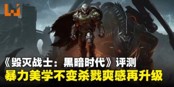 《Blades of Fire》试玩：挥锤铸剑自由打造属于你的黑暗冒险！