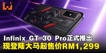 Infinix GT 30 Pro正式推出：中端游戏旗舰机型，售价RM1,299起！