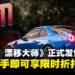 挂上手刹，点燃轮胎！《JDM：Japanese Drift Master》正式发售，现入手可享限时折扣