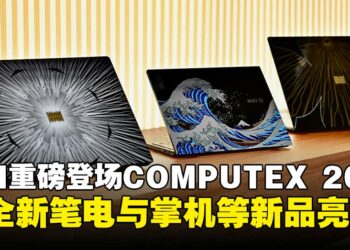 MSI携全新笔电与掌机亮相COMPUTEX 2025，多款重磅新品登场！