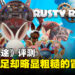 《Rusty Rabbit》评测：魅力十足却略显粗糙的类银河恶魔城游戏！