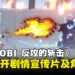 手绘风忍者动作游戏《SHINOBI 反攻的斩击》,同步公开剧情宣传片及两位角色PV!