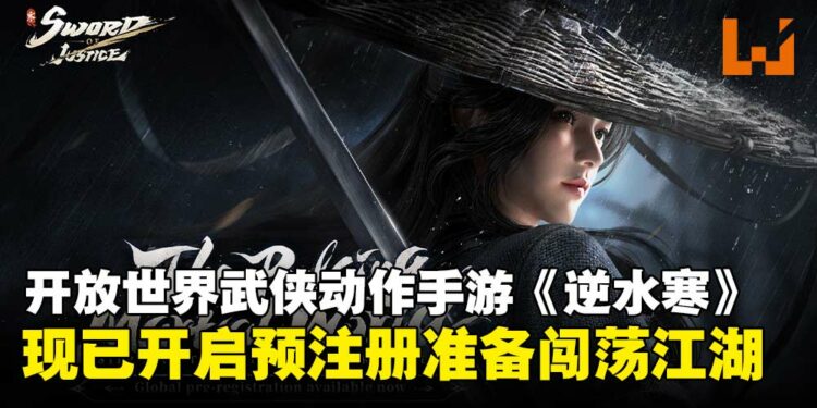 中国人气武侠动作MMORPG《逆水寒》正式进军全球市场,预注册现已开放!