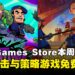 《Blades of Fire》试玩:挥锤铸剑自由打造属于你的黑暗冒险!