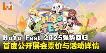 HoYo FEST 2025将于7月强势回归！粉丝创作市集、限定周边、演出舞台齐亮相！