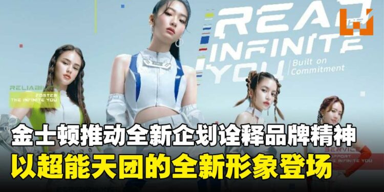 Kingston推动全新企划诠释品牌精神,以「超能天团」的全新形象登场!