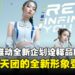 Kingston推动全新企划诠释品牌精神,以「超能天团」的全新形象登场!