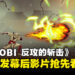 手绘神作回归!《SHINOBI 反攻的斩击》幕后首曝,忍者复仇大作8月上线