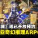 探索奇幻都市!《白银之城》正式亮相,解谜与战斗并行的幻想RPG!