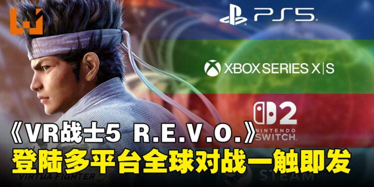《Virtua Fighter 5 R.E.V.O.》确认登陆NS2等多平台,全球擂台等你挑战!