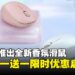 ASUS推出全新香氛滑鼠Fragrance Mouse，独家买一送一限时优惠现已开跑！
