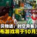 【State of Play】《数码宝贝物语:时空异客》确认10月发售,数码世界再启新章!