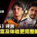 《F1 25》评测:摆脱去年的阴影,迎来最全面的一次系列革新!