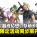 《万智牌》与《最终幻想》梦幻联动卡牌即将上市,东南亚限定活动同步展开!