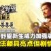 《信长之野望·新生 with 威力加强版》新增内容评测:决战玩法颇具亮点,剧情稍显平淡!