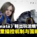 【Capcom Spotlight】《Pragmata》释出玩法细节,主打双重操控与策略战斗!