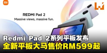 Xiaomi正式推出全新Redmi Pad 2系列平板，大马售价RM599起！