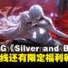 哥德美学吸血鬼RPG《Silver and Blood》今日正式上线,OP特别动画同步释出!