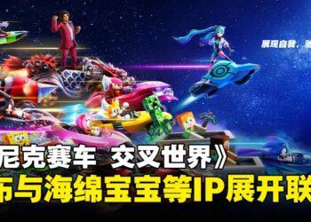 《索尼克赛车 交叉世界》将与海绵宝宝展开联动，经典角色与特别赛道同步亮相！