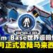 The Gundam Base快闪店即将登陆马来西亚,独家限定模型与周边来袭!
