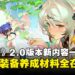 《绝区零》2.0版本更新总览：全新代理人、音擎、邦布、驱动盘全收录！