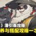 《绝区零》2.0版本「潘引壶」全方位解析,培养与配队攻略一览!