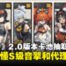 《绝区零》2.0版本卡池抽取建议:免费音擎与代理人怎么选?看完不再纠结!