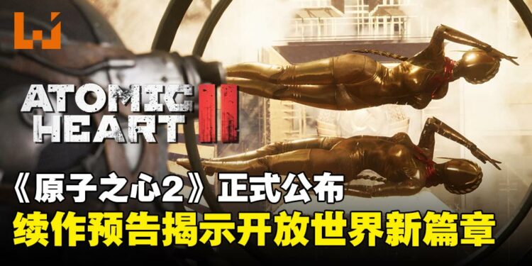【SGF25】《原子之心2》正式公开！系列MMO衍生作《The CUBE》同步亮相！
