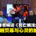 不只是游戏,是一场电影级的心灵旅程——创作者眼中的《死亡搁浅2:冥滩之上》