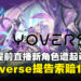 《崩坏：星穹铁道》玩家因泄露未上线角色遭HoYoverse起诉，索赔达15万美元！