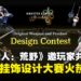 《怪物猎人:荒野》开启全球设计大赛,你设计的武器与挂饰有机会进入游戏!