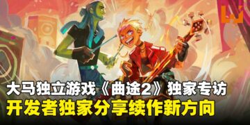 【独家】《No Straight Roads 2》制作人专访：集英社加持、音乐与玩法全面革新！