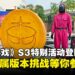 《鱿鱼游戏》第三季特别活动登陆大马！LaLaport限时体验开放中