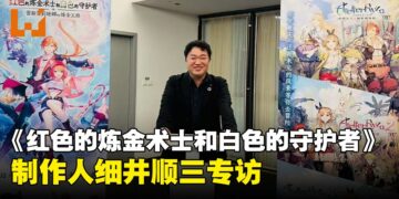 《红色的炼金术士和白色的守护者》制作人专访：延续世界观，打造正统单机新作！