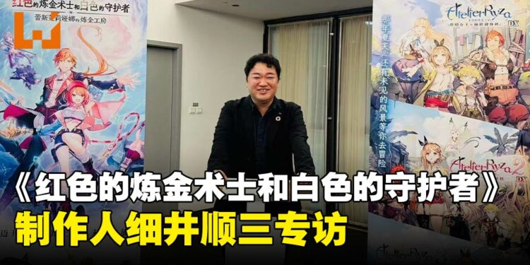 《红色的炼金术士和白色的守护者》制作人专访:延续世界观,打造正统单机新作!